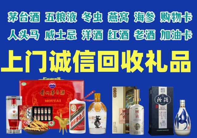 那坡县烟酒回收店